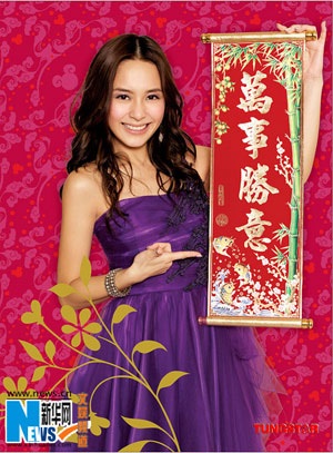 Dung Tổ Nhi “thoát” scandal ảnh “nóng” - 3