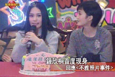 Chung Hân Đồng chính thức thừa nhận ảnh “nóng” - 2 Chung Hân Đồng chính thức thừa nhận ảnh “nóng” - 2