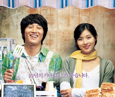 Ha Ji Won: Chỉ mới được yêu trên phim - 1 Ha Ji Won: Chỉ mới được yêu trên phim - 1