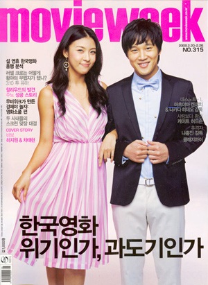 Chùm ảnh ấn tượng của Ha Ji Won tại Ý - 7