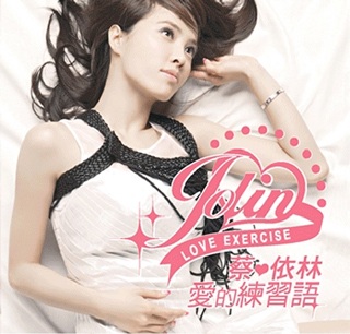 Thái Y Lâm sẽ thưởng cho người tìm ra ảnh “nóng” của cô - 1 Thái Y Lâm sẽ thưởng cho người tìm ra ảnh “nóng” của cô - 1