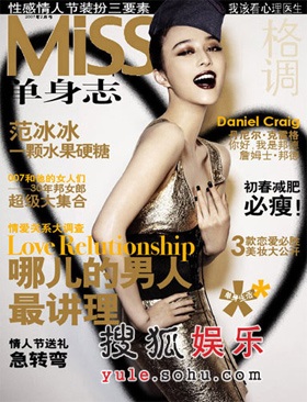 Vẻ đẹp đặc biệt của Phạm Băng Băng - 1