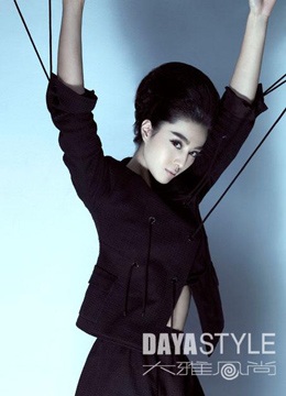 Phạm Băng Băng "hút hồn" nhà thiết kế thời trang Giorgio Armani - 2