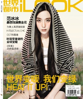 Phạm Băng Băng "hút hồn" nhà thiết kế thời trang Giorgio Armani - 7