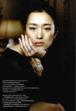 Củng Lợi: Tất cả chỉ vì một chữ "Tình"  - 3