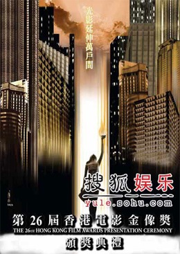 Đề cử giải Kim Tượng của Hong Kong lần thứ 26 không bất ngờ - 1