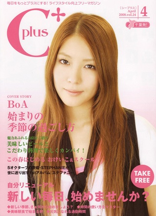 BoA “thống lĩnh” bảng xếp hạng và tạp chí Nhật - 1