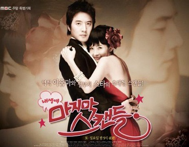 “Người cũ” Choi Jil Shil tái ngộ khán giả màn ảnh nhỏ - 3 “Người cũ” Choi Jil Shil tái ngộ khán giả màn ảnh nhỏ - 3