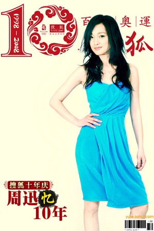 Châu Tấn lại "lấy điểm" người hâm mộ - 7