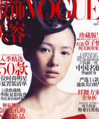 Chương Tử Di yểu điệu trên Vogue - 1