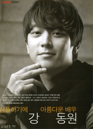 “Vườn Sao Băng” sẽ có phiên bản tiếng Hàn  - 7