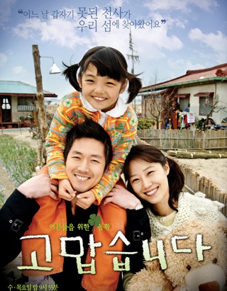 “Chân dài” Gong Hyo Jin “phá cách” trên Vogue - 1