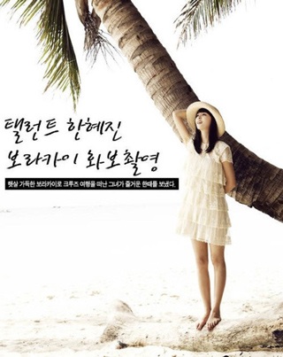 “Công chúa So Seo Noh” yêu Song Seung Heon? - 6