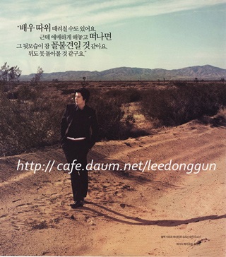 Lee Dong Gun bận rộn trước khi nhập ngũ - 6