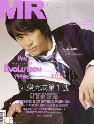 Song Seung Heon chia sẻ bí quyết mặc đẹp - 3 Song Seung Heon chia sẻ bí quyết mặc đẹp - 3
