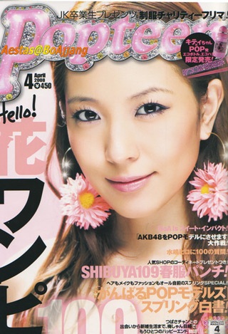 BoA - Một trong những nữ lãnh đạo hàng đầu Hàn Quốc - 3 BoA - Một trong những nữ lãnh đạo hàng đầu Hàn Quốc - 3