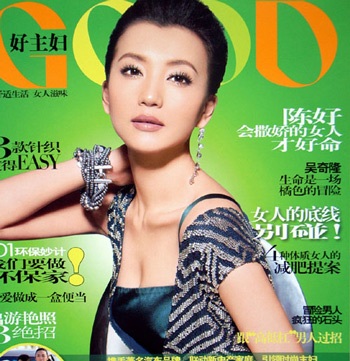 Trần Hảo thần tượng Trương Mạn Ngọc - 3 Trần Hảo thần tượng Trương Mạn Ngọc - 3