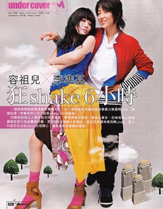 Dung Tổ Nhi chỉ trích Lương Lạc Thi - 6 Dung Tổ Nhi chỉ trích Lương Lạc Thi - 6