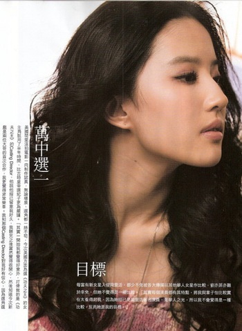 Thành Long khen ngợi hết lời “ngọc nữ” Lưu Diệc Phi - 4