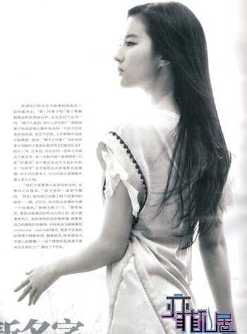 Thành Long khen ngợi hết lời “ngọc nữ” Lưu Diệc Phi - 9