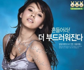 Lee Hyori quảng cáo “bắt mắt” nhất - 4