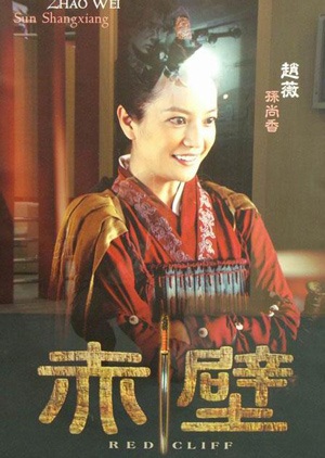 Hình ảnh của Triệu Vy trong “Trận chiến Xích Bích” bị chê! - 1 Hình ảnh của Triệu Vy trong “Trận chiến Xích Bích” bị chê! - 1