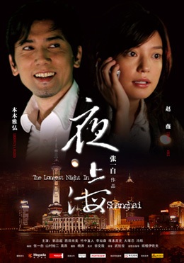 Triệu Vy lại yêu trong "Đêm Thượng Hải" - 1