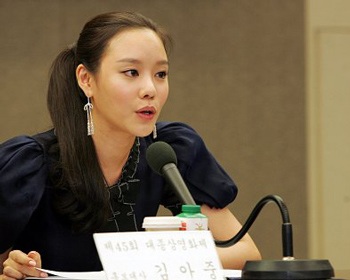 Kim Ah Joong trở thành đại sứ điện ảnh - 2