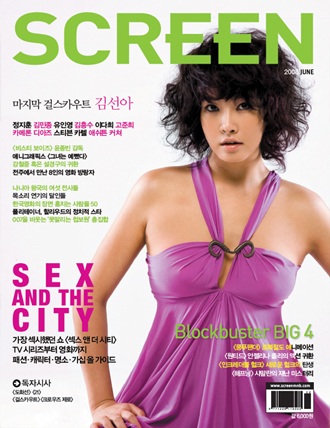 Gặp lại "nàng Kim Sam Soon" Kim Sun Ah - 1