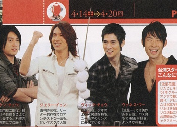 Châu Du Dân và Chu Hiếu Thiên lại làm tình địch - 1