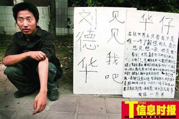 Lưu Đức Hoa lại gặp “fan cuồng”! - 1