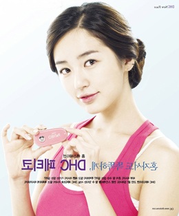 "Thái tử phi" Yoon Eun Hye quảng bá cho Louis Vuitton  - 2