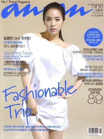 Ngôi sao mới Han Ji Min từng bước khẳng định mình - 8 Ngôi sao mới Han Ji Min từng bước khẳng định mình - 8