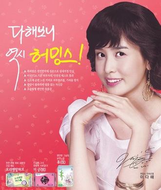 Lee Dae Hee “cặp” với Song Seung Heon? - 9