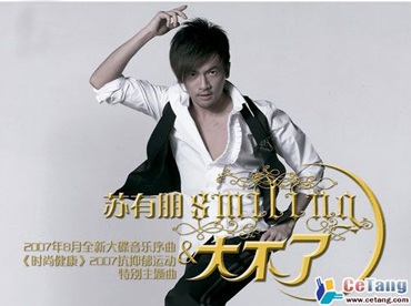 Tô Hữu Bằng cũng muốn tới Mỹ lập nghiệp - 9