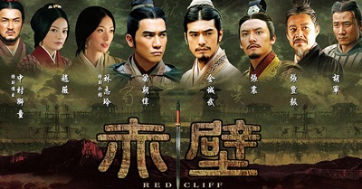 Một người thiệt mạng tại phim trường “Trận chiến Xích Bích” - 1 Một người thiệt mạng tại phim trường “Trận chiến Xích Bích” - 1