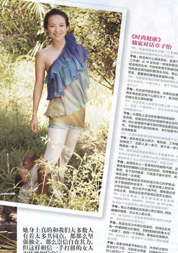 Một Chương Tử Di nữ tính và sang trọng... - 5 Một Chương Tử Di nữ tính và sang trọng... - 5