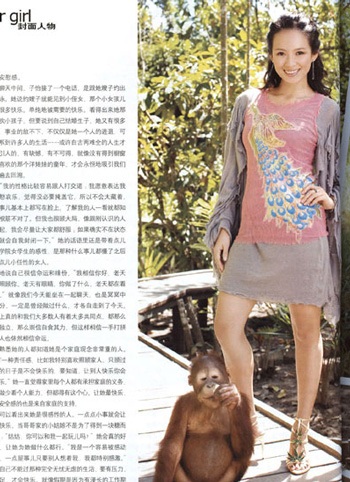 Một Chương Tử Di nữ tính và sang trọng... - 9 Một Chương Tử Di nữ tính và sang trọng... - 9