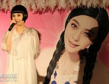 Phạm Băng Băng lập công ty riêng - 1