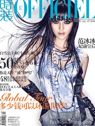 Các fan háo hức chờ đợi hình ảnh DJ gợi cảm Phạm Băng Băng - 5