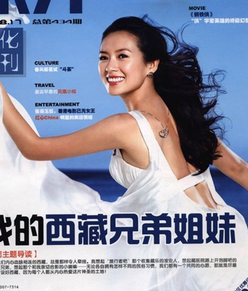 Chương Tử Di ngày một quấn quýt bên người tình - 5