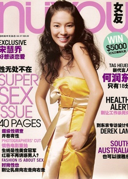 Song Hye Kyo tiết lộ mẫu đàn ông lý tưởng - 5