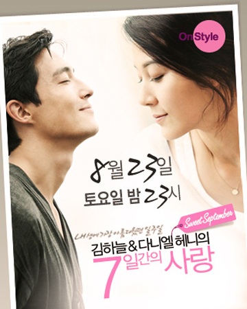 Phút nồng nàn của Kim Ha Neul và Daniel Henney - 2 Phút nồng nàn của Kim Ha Neul và Daniel Henney - 2