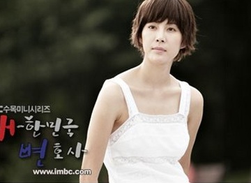 Han Eun Jung “xuống tóc” vì vai diễn mới - 2