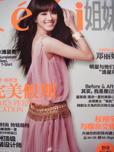 Tái ngộ “cô bạn gái hai mặt” Jung Ryeo Won - 5