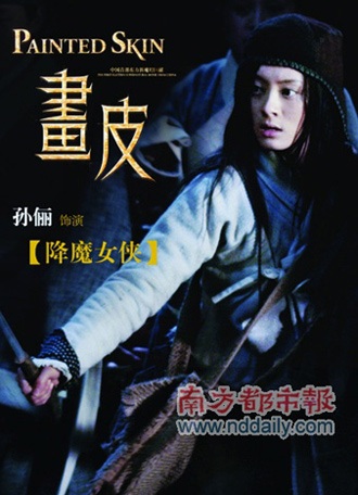 Khoảnh khắc đẹp của cặp đôi Tôn Lệ và Đặng Siêu - 16