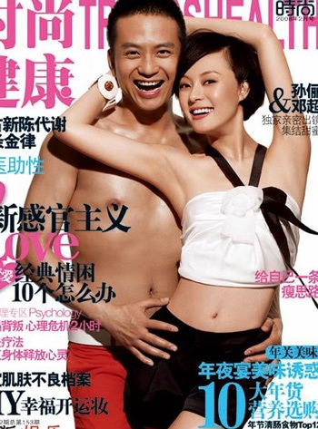 Khoảnh khắc đẹp của cặp đôi Tôn Lệ và Đặng Siêu - 8