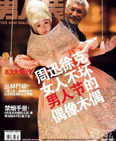 Châu Tấn hoá thân thành… con rối! - 1 Châu Tấn hoá thân thành… con rối! - 1