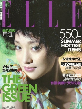 Châu Tấn được mời dùng bữa với tổng thống Singapore - 7 Châu Tấn được mời dùng bữa với tổng thống Singapore - 7