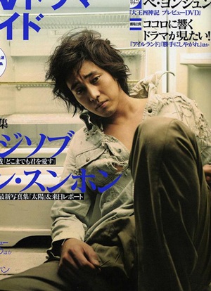 Top 5 ngôi sao gợi cảm nhất xứ sở kim chi 2007 - 10 Top 5 ngôi sao gợi cảm nhất xứ sở kim chi 2007 - 10